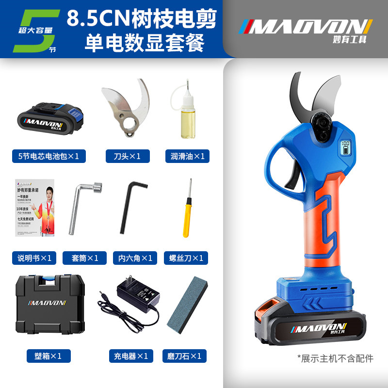 妙有电动修枝剪刀充电式多功能园林剪枝机果树剪树枝粗枝锂电剪刀图片