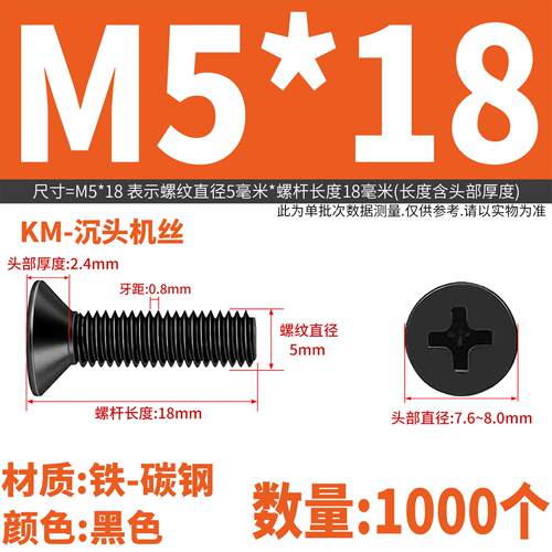 亿雄大包装KM镀镍黑锌色十字沉头螺丝钉小平头电子M2M2.5M3M4M5M6
