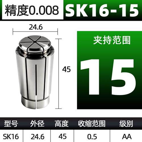 SK高精机床夹头06 10 13 16弹性嗦咀GSK高速刀柄筒夹数控铣床夹具