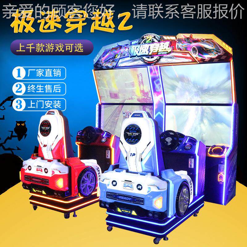 极速穿越四屏动感赛车游戏机游戏厅成人模拟机游乐场开车游戏设备