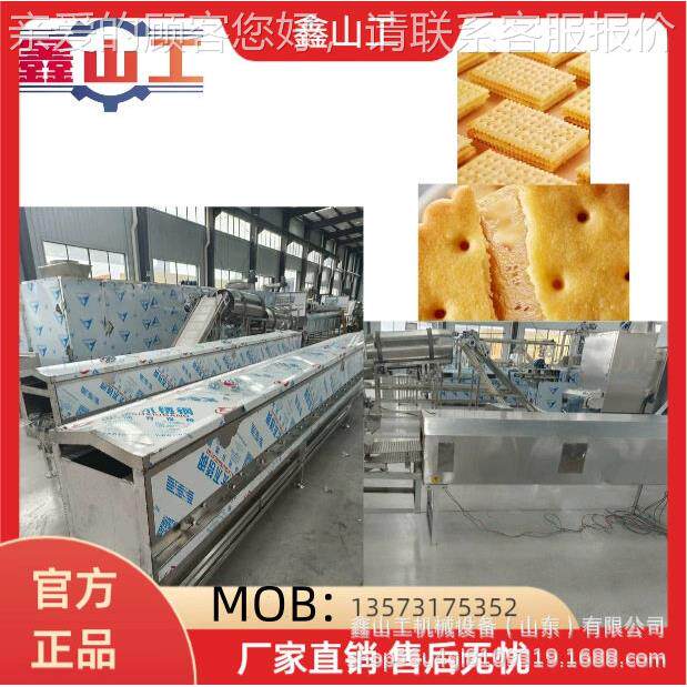定制德州数字儿童饼干生产线 厂家直供