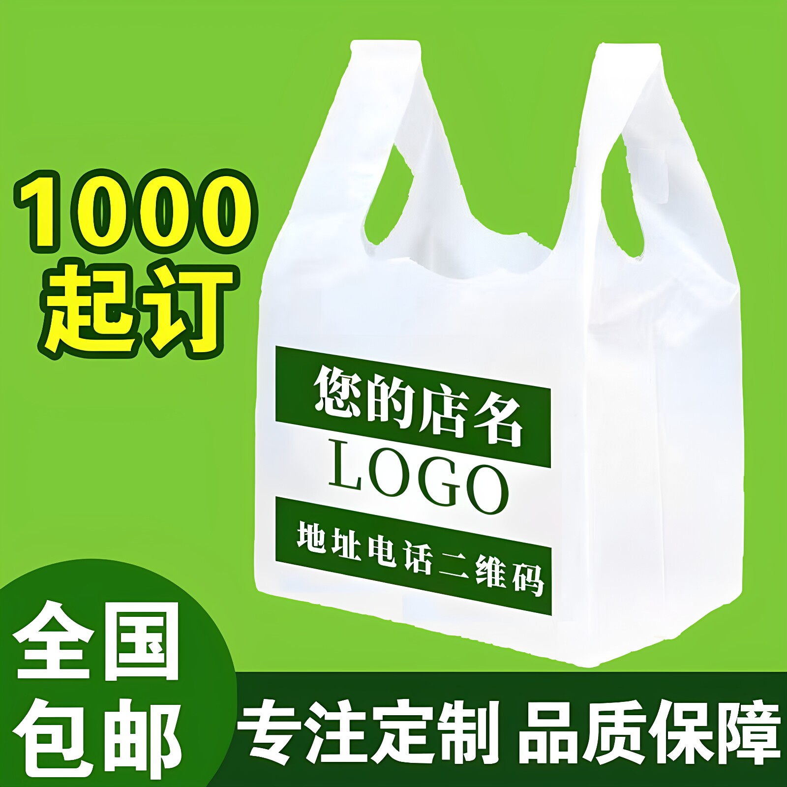 塑料袋定制印刷logo手提袋背心袋外卖打包袋商用方便袋厂家直销