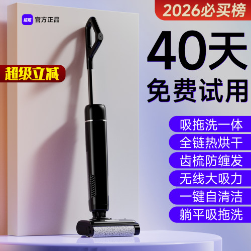 【免费耗材】洗地机40天免费试用