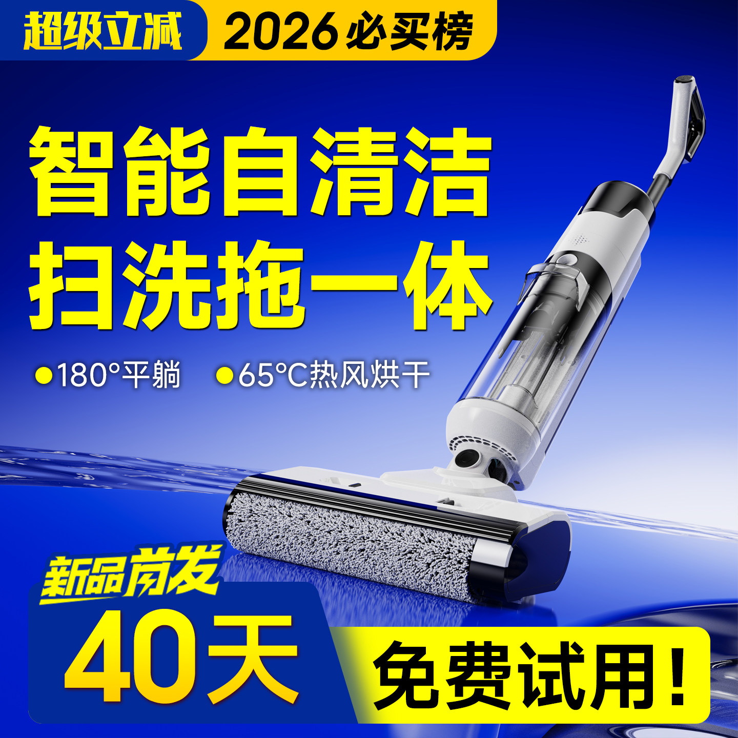 洗地机吸拖一体机家用拖地机吸尘扫地三合一无线拖把智能自清洗