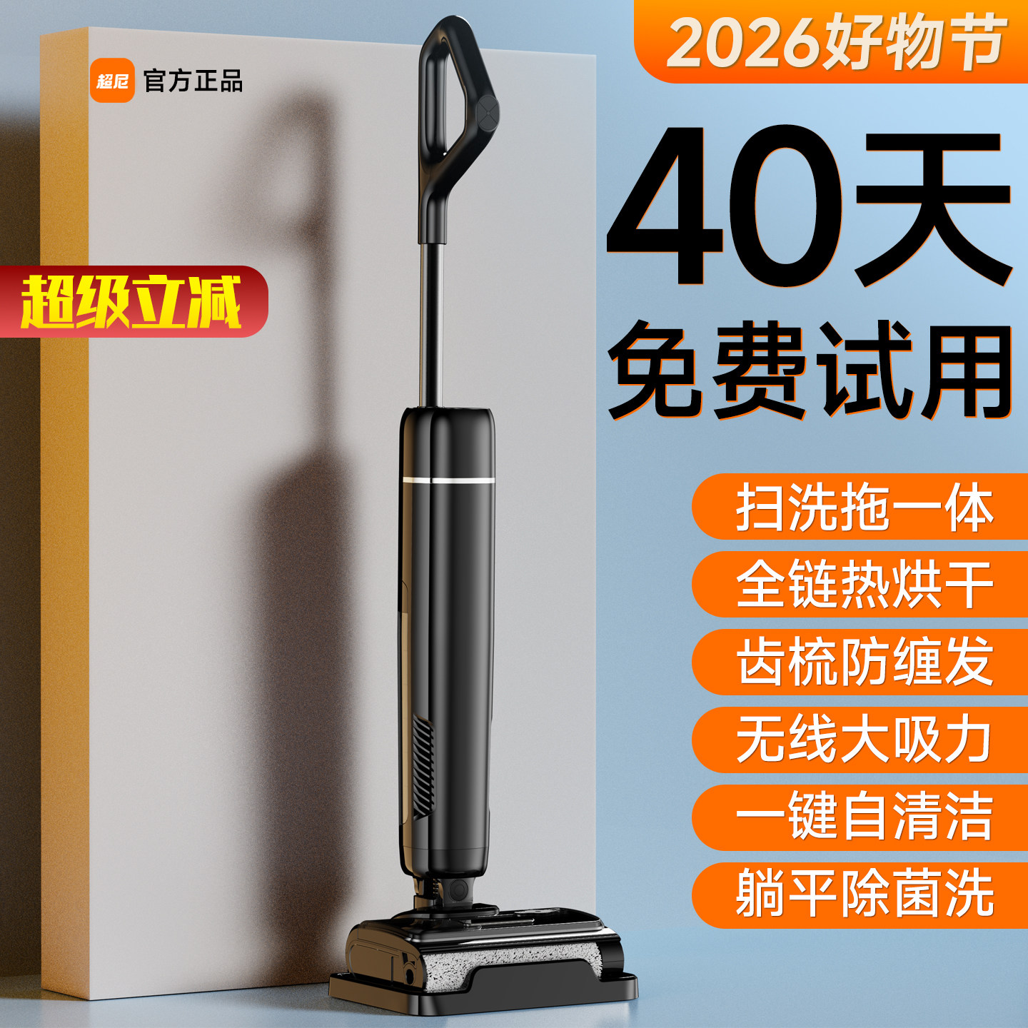 家用全自动智能洗扫拖一体地机
