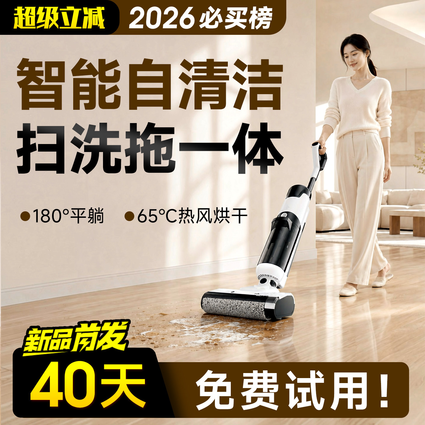 洗地机吸拖洗一体机家用拖地机吸尘扫地三合一无线拖把智能自清洗