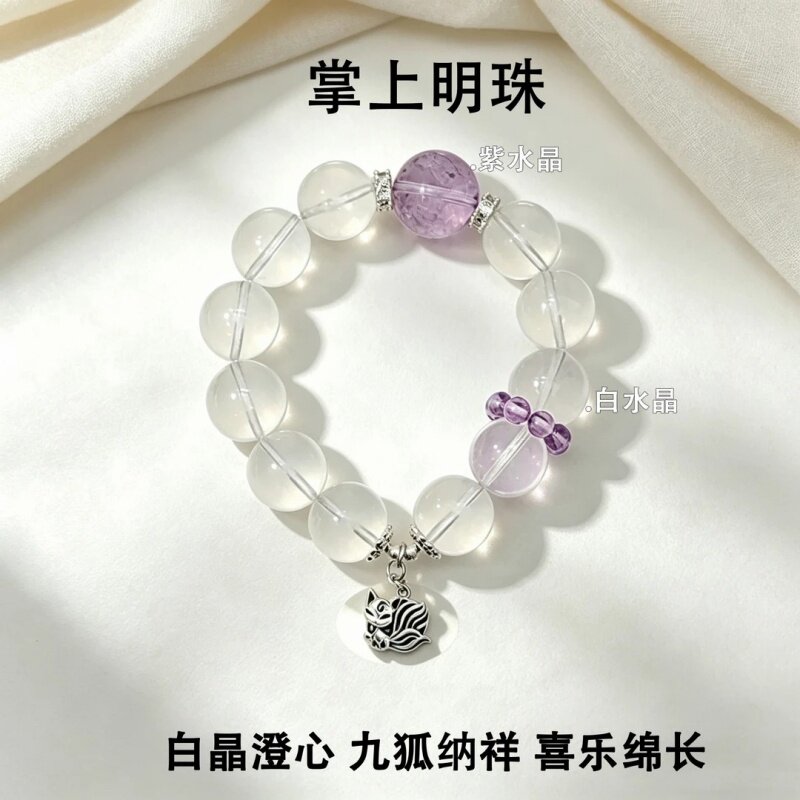 天然紫水晶白水晶女狐狸吊坠手链