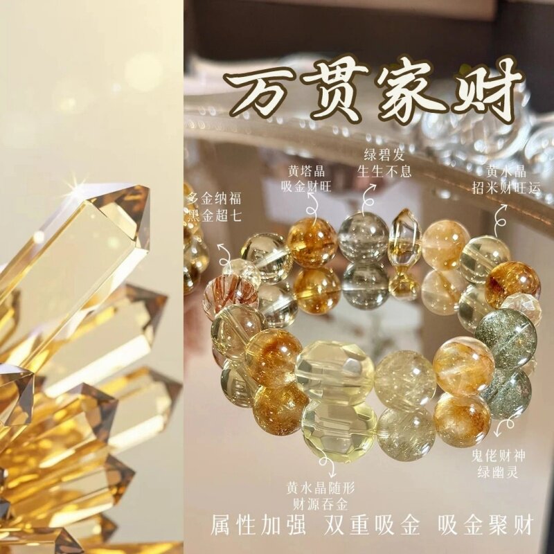 天然黄水晶绿碧玺绿幽灵手链