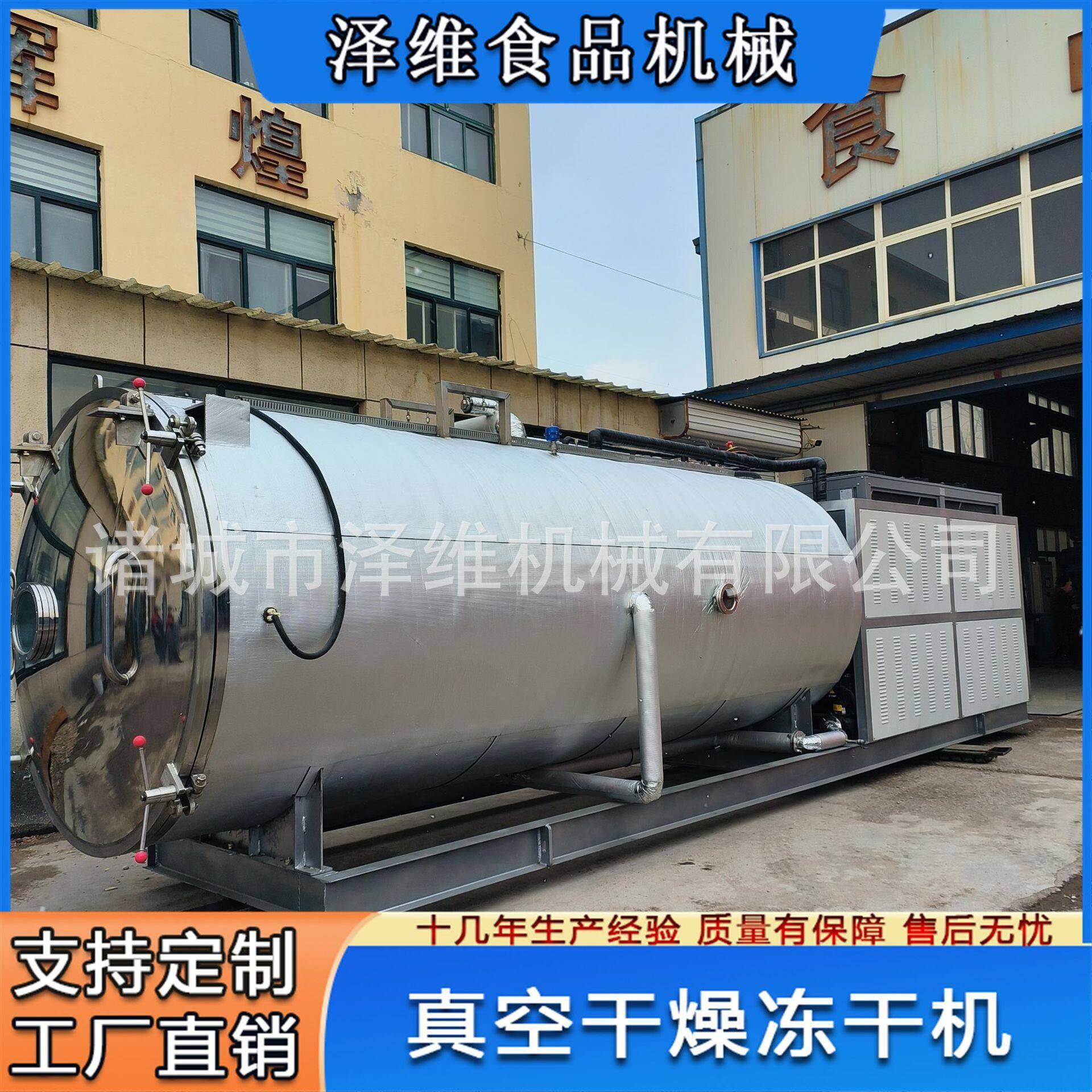 200平果蔬脆冻干机苹果材冻干设备杨梅无花果真空冻干机