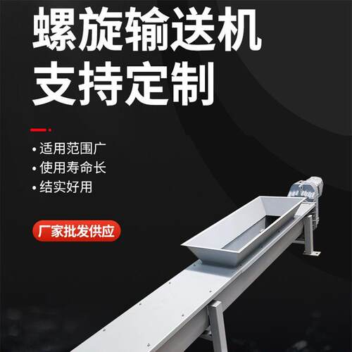 WLS300无轴螺旋输送机密封性强运行稳定管式输送机全国质保
