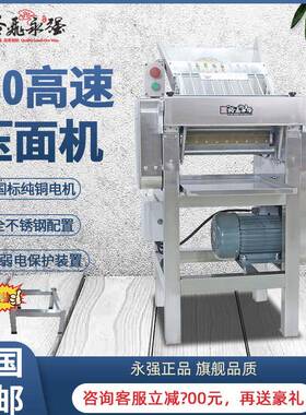裕飞永强130A速压面机商用不锈钢压皮机包子铺拉面店压面揉面机