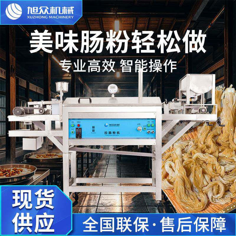 新款小型布拉肠粉机全自动商用型早餐店茶楼街边摊广式泡沫肠粉机