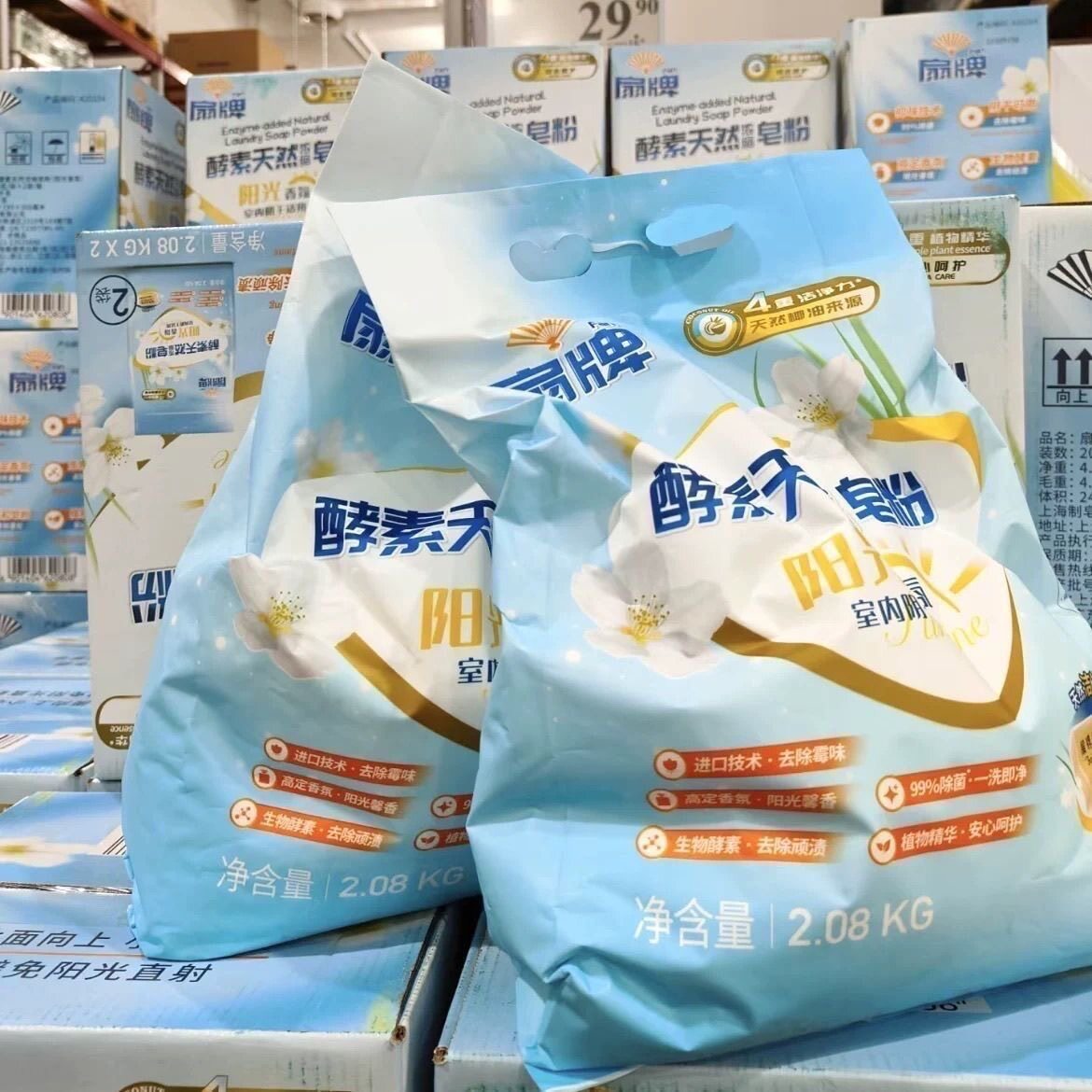 【山姆代购】 扇牌 阳光香氛酵素天然皂粉2.08kg 抑味除菌洗衣粉