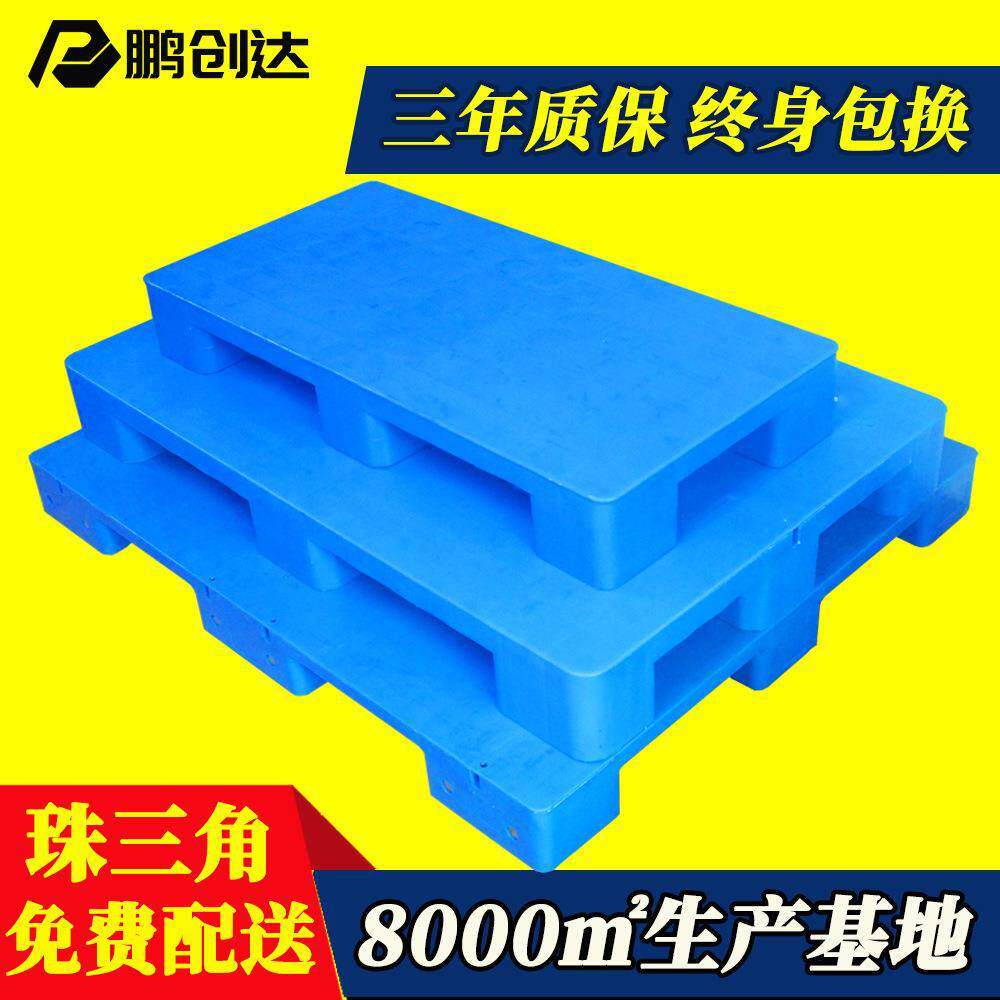 平板九脚塑料卡板平面九角防潮地台板超市地拖板叉车塑胶托盘厂家