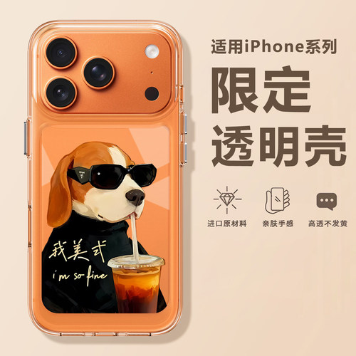 适用于苹果狗狗硅胶防摔手机壳