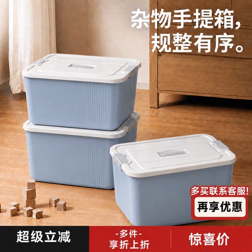 PP材质杂物收纳箱10L大容量上盖式手提防尘整理箱简约储物桶便携
