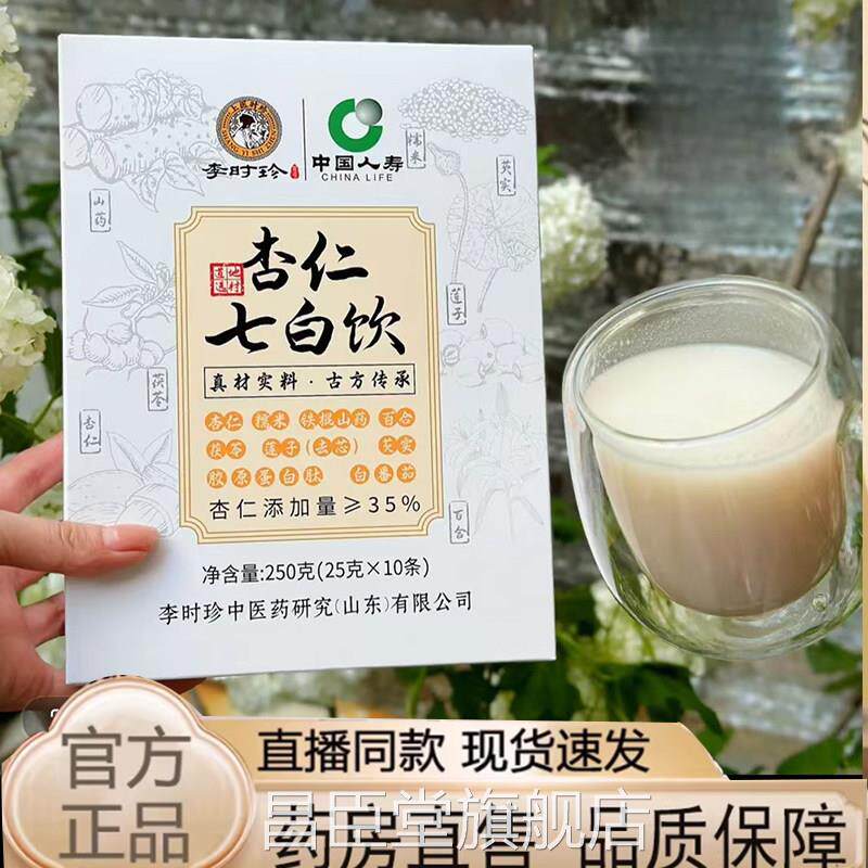 【拍1发4】李时珍杏仁白饮百合茯苓莲子山药早餐官方旗舰七店7qk图片