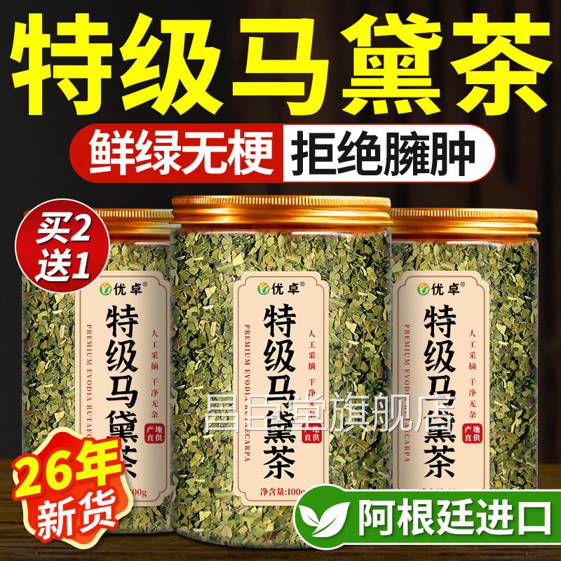 马黛茶阿根廷进口无原梗马黛叶养生解腻送马黛茶包正品官方旗舰店
