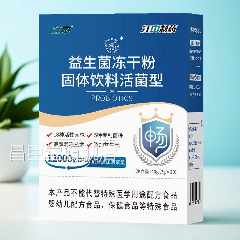 江中益菌大人肠胃成人肠道非调理清肠排宿便元官方旗舰店生正品昌