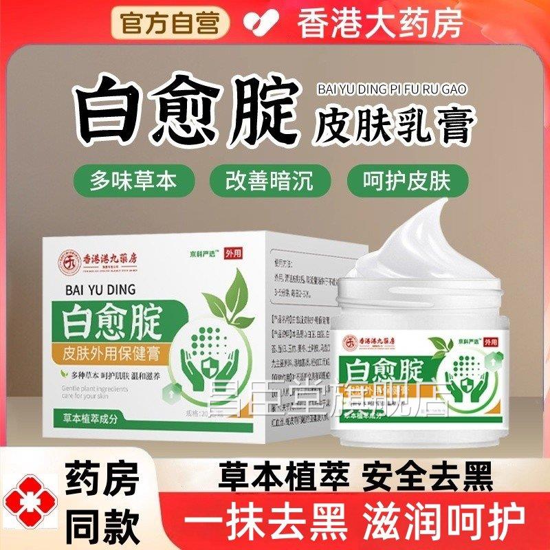 去屁股两边发黑部大腿内侧腋下沉淀白愈腚久臀坐印褪素私处正品昌