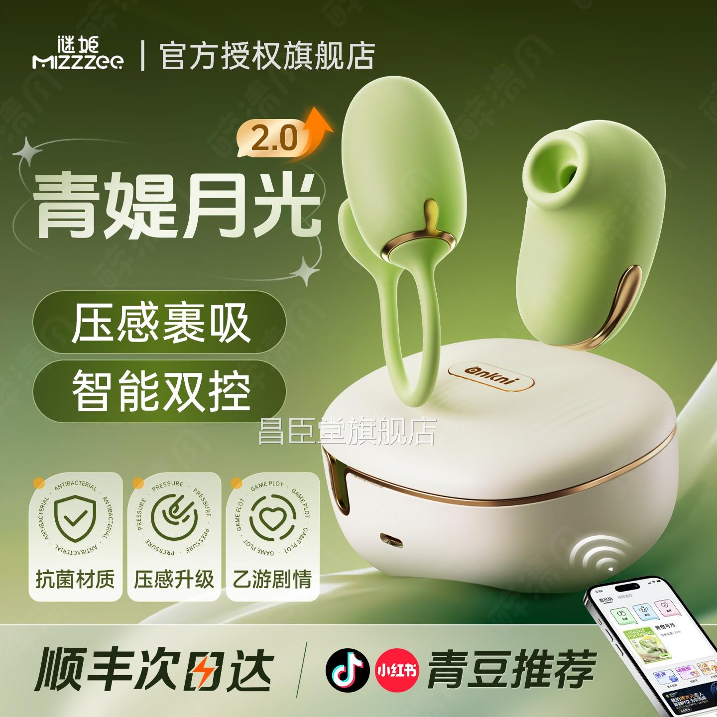 情趣跳醉蛋APP远程遥控2.0女性自慰性情趣玩具女用品高潮强震清风