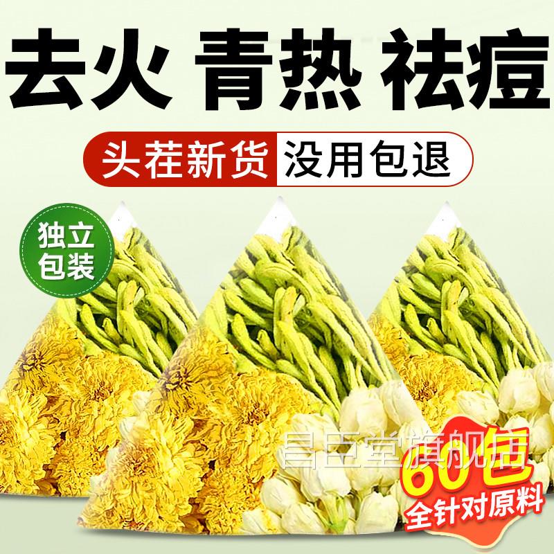 金银花菊花茶上火清热火解去肝火的凉茶养肝护肝茶清热降排毒清茶