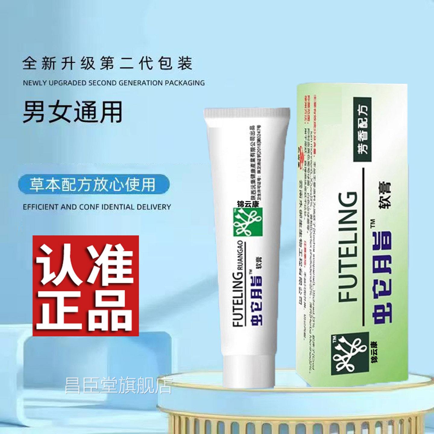 软蛇脂软膏广东抑菌膏官方正品旗舰店非太安堂肤特灵蛇脂软膏x昌