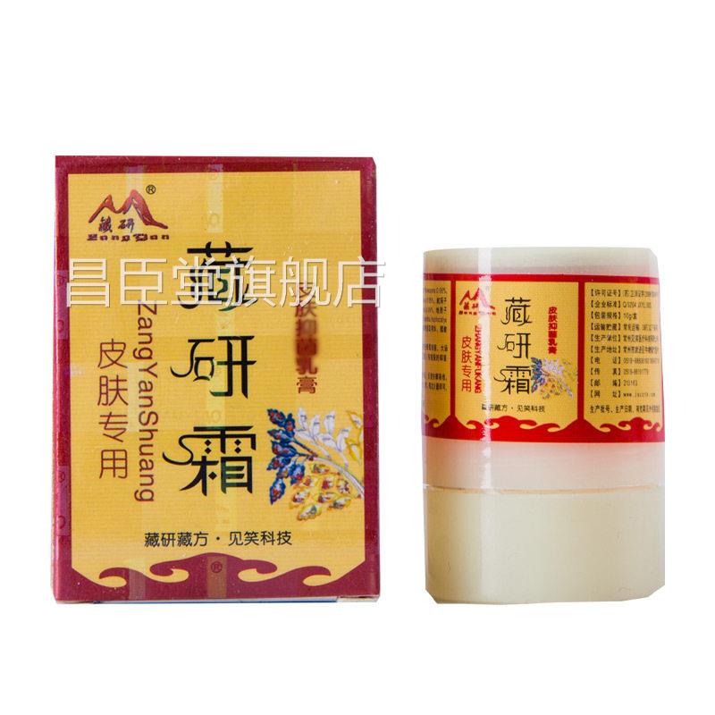 艾房殿草本舒克肤膏沁园春蟾蜍膏同款官方正品婴儿呵护10皮肤软膏