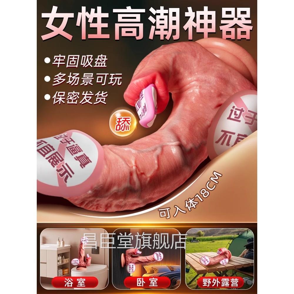 彷真生植器女性全自情趣用品小号假男人动神器自卫慰娃娃成人玩具