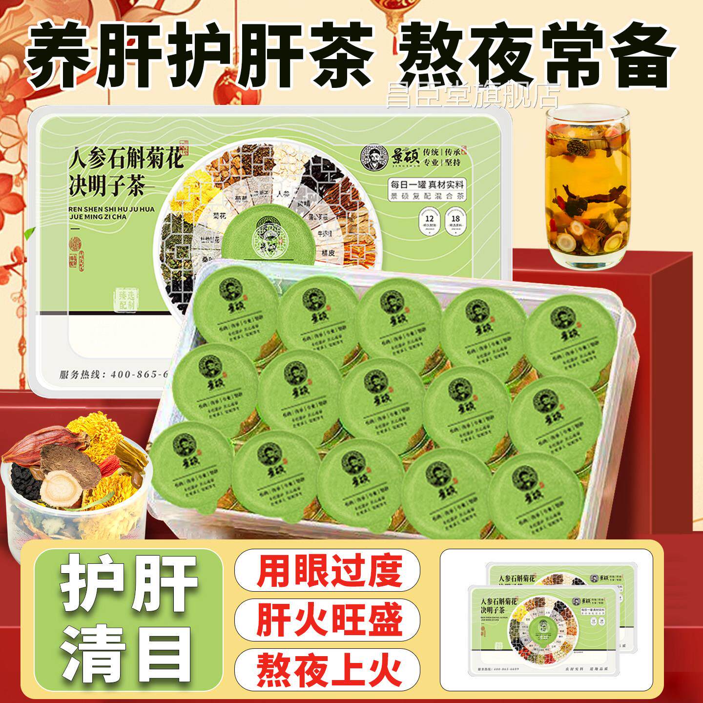 菊花决明子养肝茶护肝茶排毒清肝调理女正品枸杞茶养肝养明目生茶