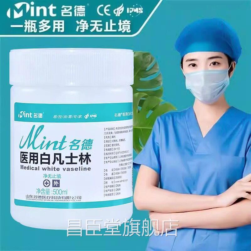 医纯白凡士林护手霜手脚防裂膏保湿润滑剂护肤油500g大瓶正用品昌