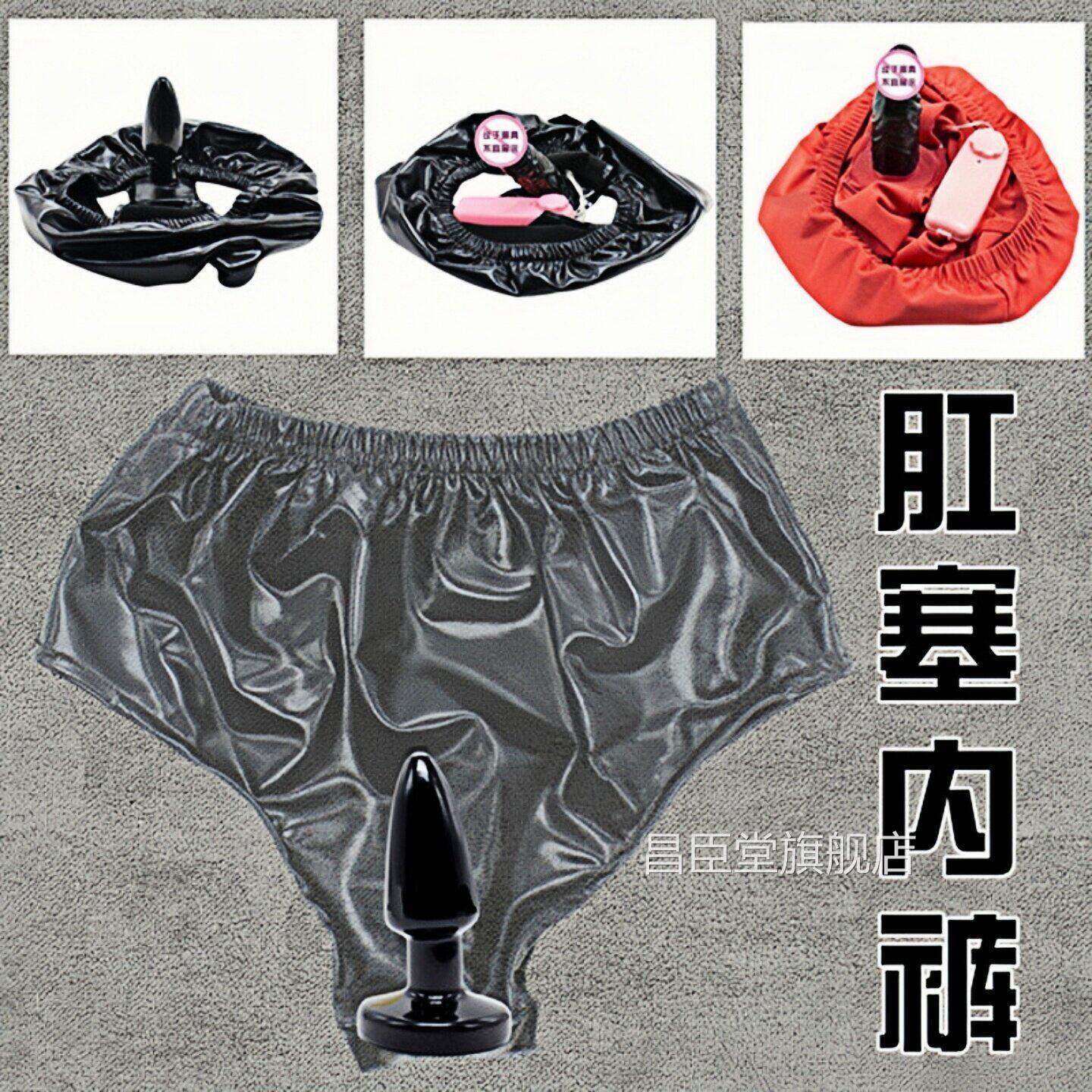 s男m惩罚外出调教奴肛塞穿戴内裤震动后庭阳具内裤女情趣用品gay