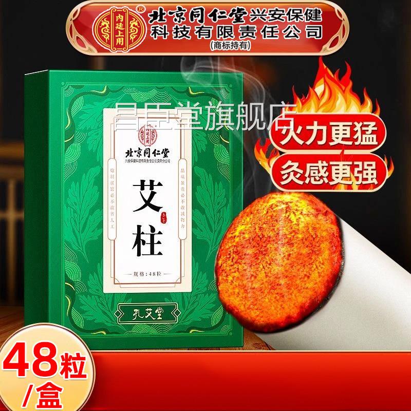 艾灸柱艾柱艾条家用正品陈年纯艾草艾绒无烟随身灸盒艾棒条灸儿童