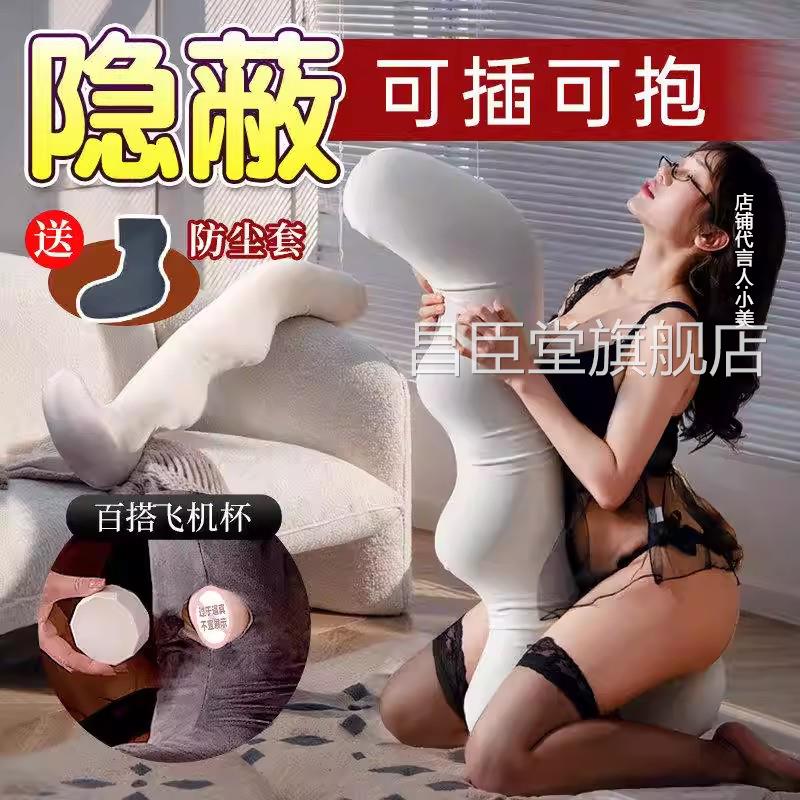 男人打洞抱枕成人男士可插开孔枕头男生自慰器情趣具玩圣杯子用品