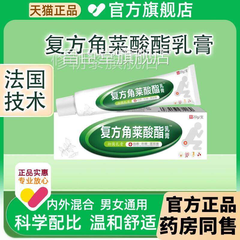 复菜方角疮酸酯乳痔膏外痔栓旗软膏膏太宁正品OAJ官方舰昌臣堂旗