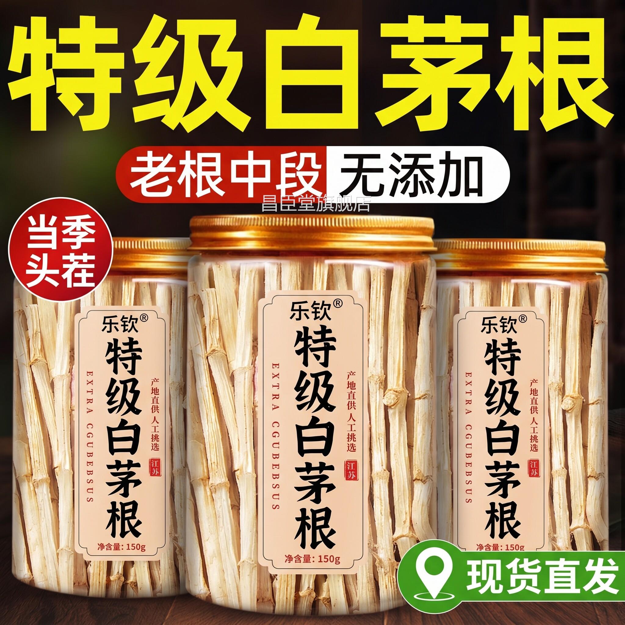特级白茅根中药材新鲜草毛根芦根毛根干茶官方旗舰店甜竹蔗煲汤zz