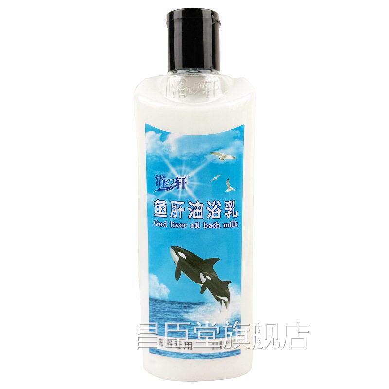 鱼洗肝油香浴乳奶浴三合一浴池专用搓澡身体沐浴推打奶膏保湿正品