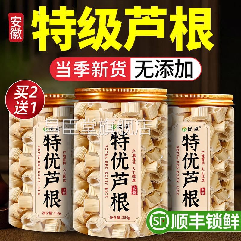 芦根中药材正品配芦根玫瑰花泡陈皮新货芦根野生芦根茶小儿流鼻血