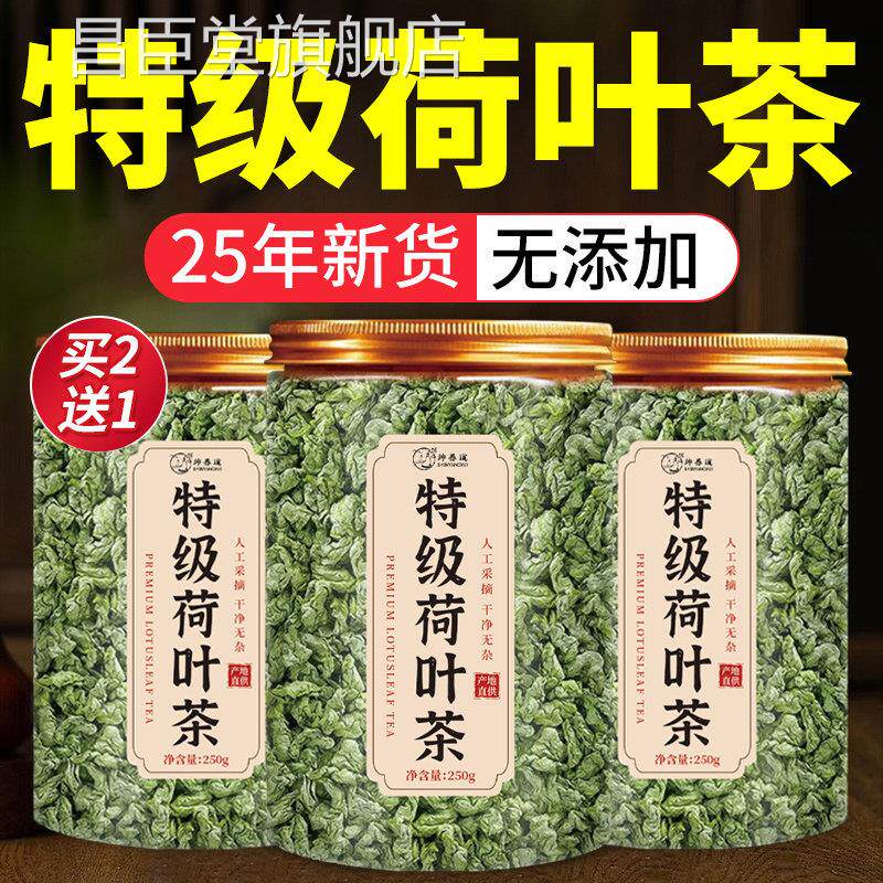 荷叶茶茶祛湿去湿气排毒健脾养胃调体内湿气重官方旗舰店正品3cs