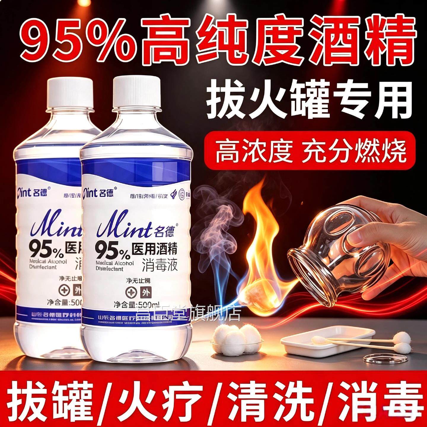 95%酒精拔火罐拔罐专酒用火疗美甲清洁95%乙醇燃料精剂火锅店美容