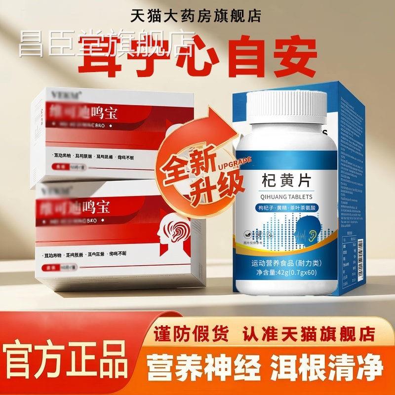 【官方宁正品】维可迪鸣宝维克迪清洱呜宝植物萃取旗舰店熙xm昌臣