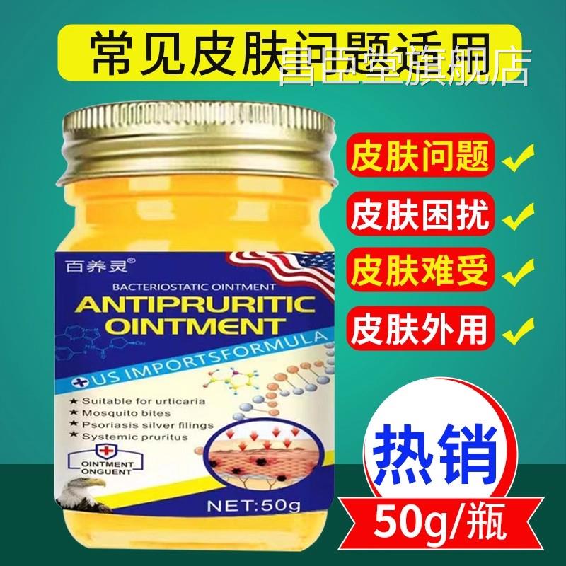 美国进口止痒王效皮肤乳膏草本乳特全身用无激素正品官方旗舰店昌