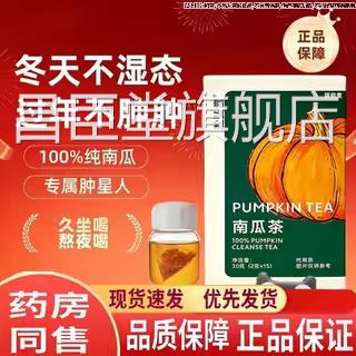 淞弘堂韩国南瓜官方正品旗舰店直播同款大餐茶解腻yalaso南瓜茶昌