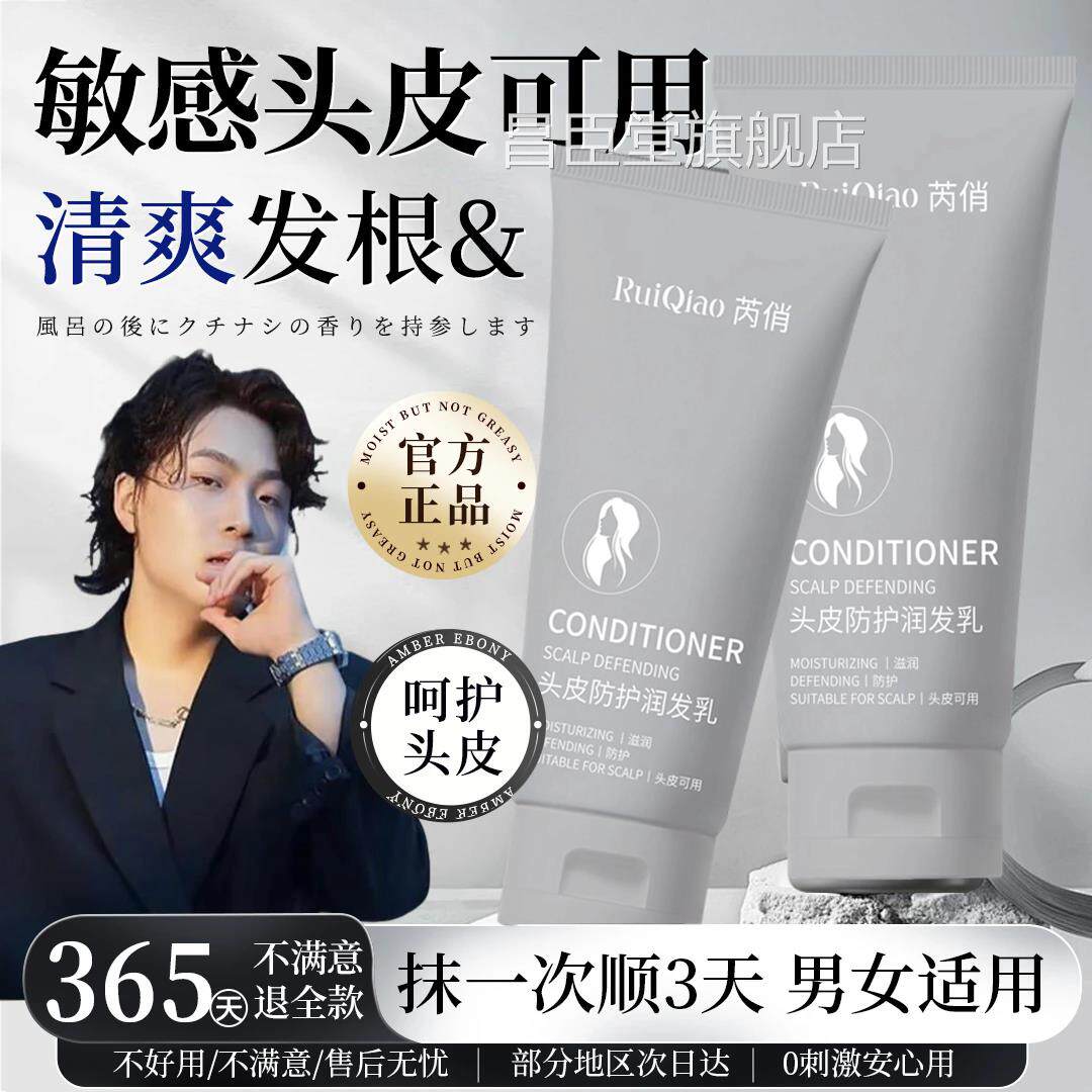 海德老师推荐头皮防护润发乳发护理强沙龙改善头发枯正干品昌臣堂