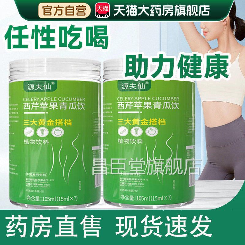 西芹苹果青瓜饮解腻复合果蔬汁粉鲜益生菌膳食纤维低脂代早新餐L1