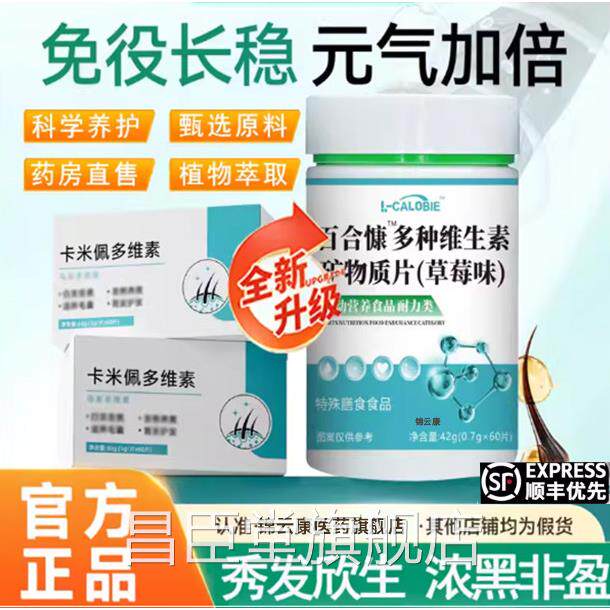 米卡多维素b白发专用男女士西奈维生素b片补营佩多养秀发正品fq3