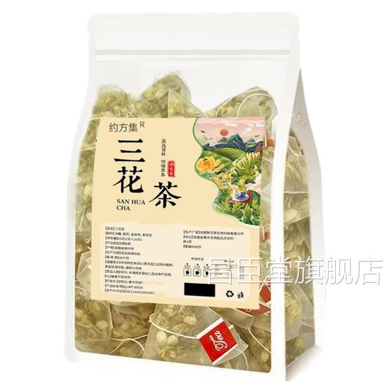 金银花菊花茶上火清热解毒去肝火的凉茶养肝护肝茶清热降排清火茶