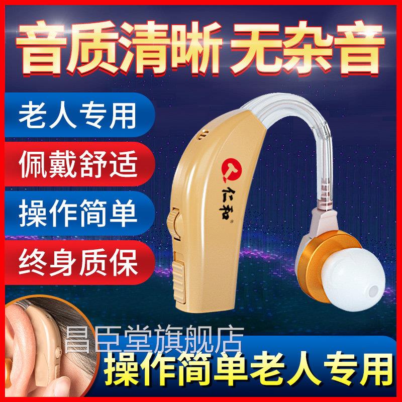 仁和助听器老人专正品重度耳背隐形中老年人耳蜗式放用大器昌臣堂