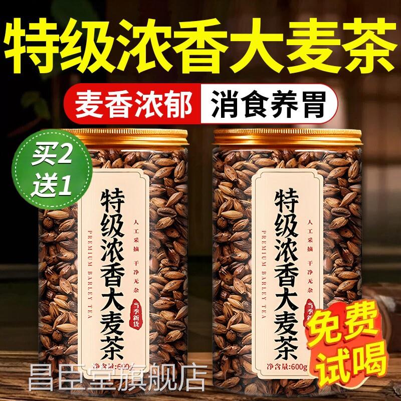 正特级大麦茶宗养生茶浓香型养胃饭店专用正品官方非优质麦官方ay