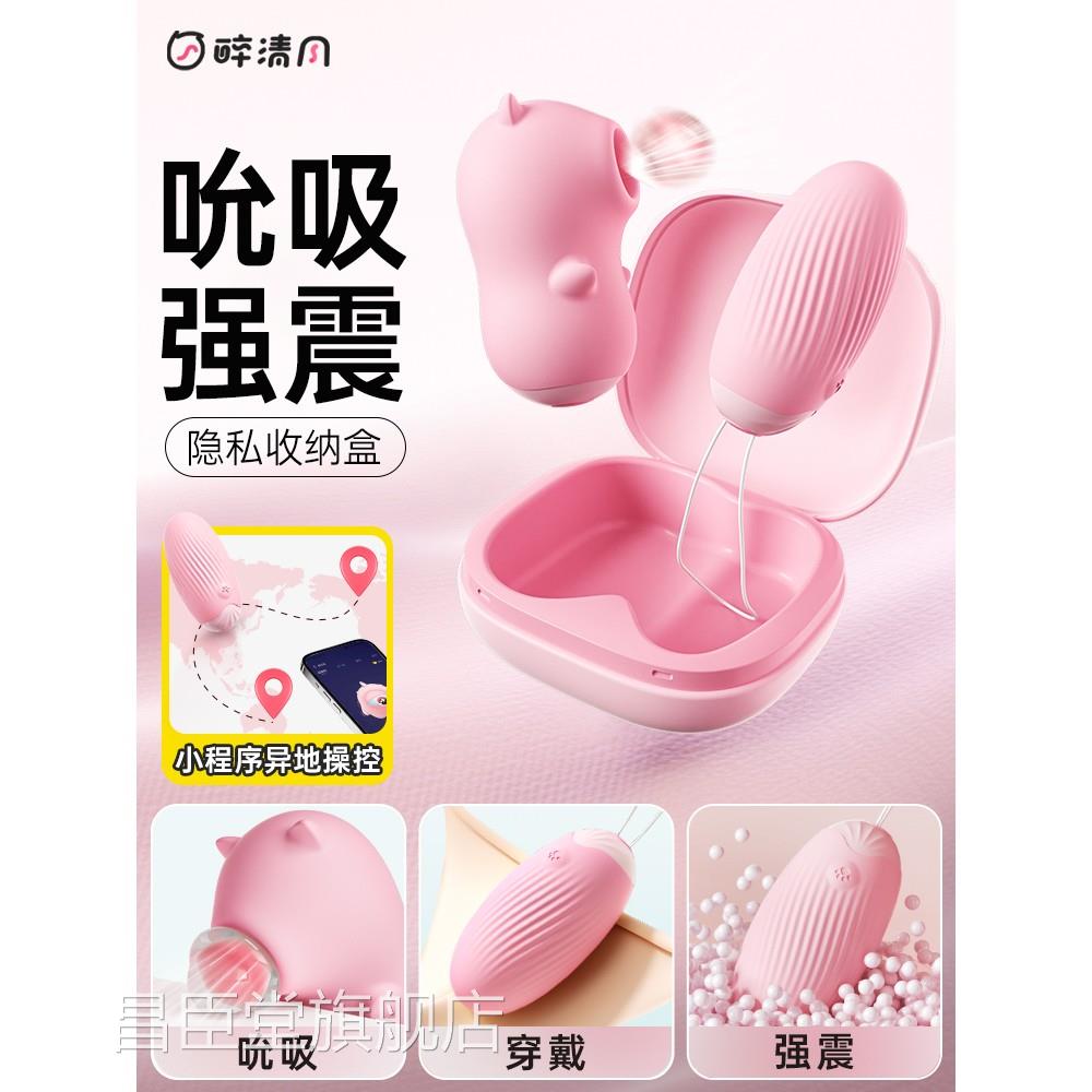 远程遥控跳蛋小恶魔吮吸阴蒂可插入强女生玩具震成人情趣女性用品